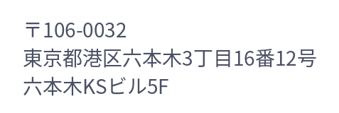 所在地